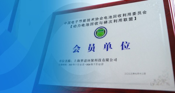 750x397_節(jié)能技術協(xié)會PM230727C.jpg